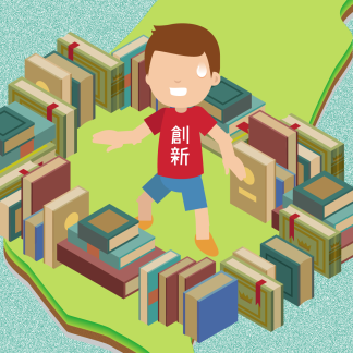 秒懂創新法規沙盒