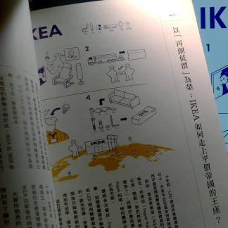 1611雜誌插圖
